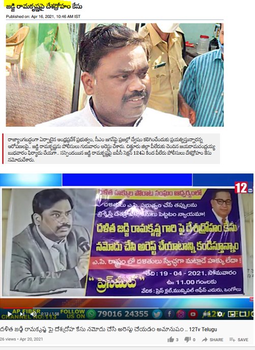 Hidderkaran's tweet photo. 2021 Lo AP lo Anti Nationals kinda Jagan Highest cases petinchadu chala mandi meeda.. Andulo evi koni samples https://t.co/kPYal6F17p