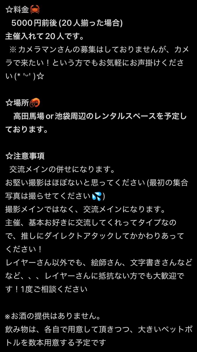 KansaiAran_01's tweet photo. 【募集】
12/6（日）に、YGO好きのYGO好きのためによる年末交流＆忘年会を開催するにあたり、YGOレイヤーと、YGO好きを募集します！

コス有りなし、関係なく、参加の仕方は自由です
男性参加可
詳細は画像にて！
場所は、池袋or高田馬場のどちらかになります！
 #拡散希望 
 #YGO好きと繋がりたい https://t.co/P26gDv93I6