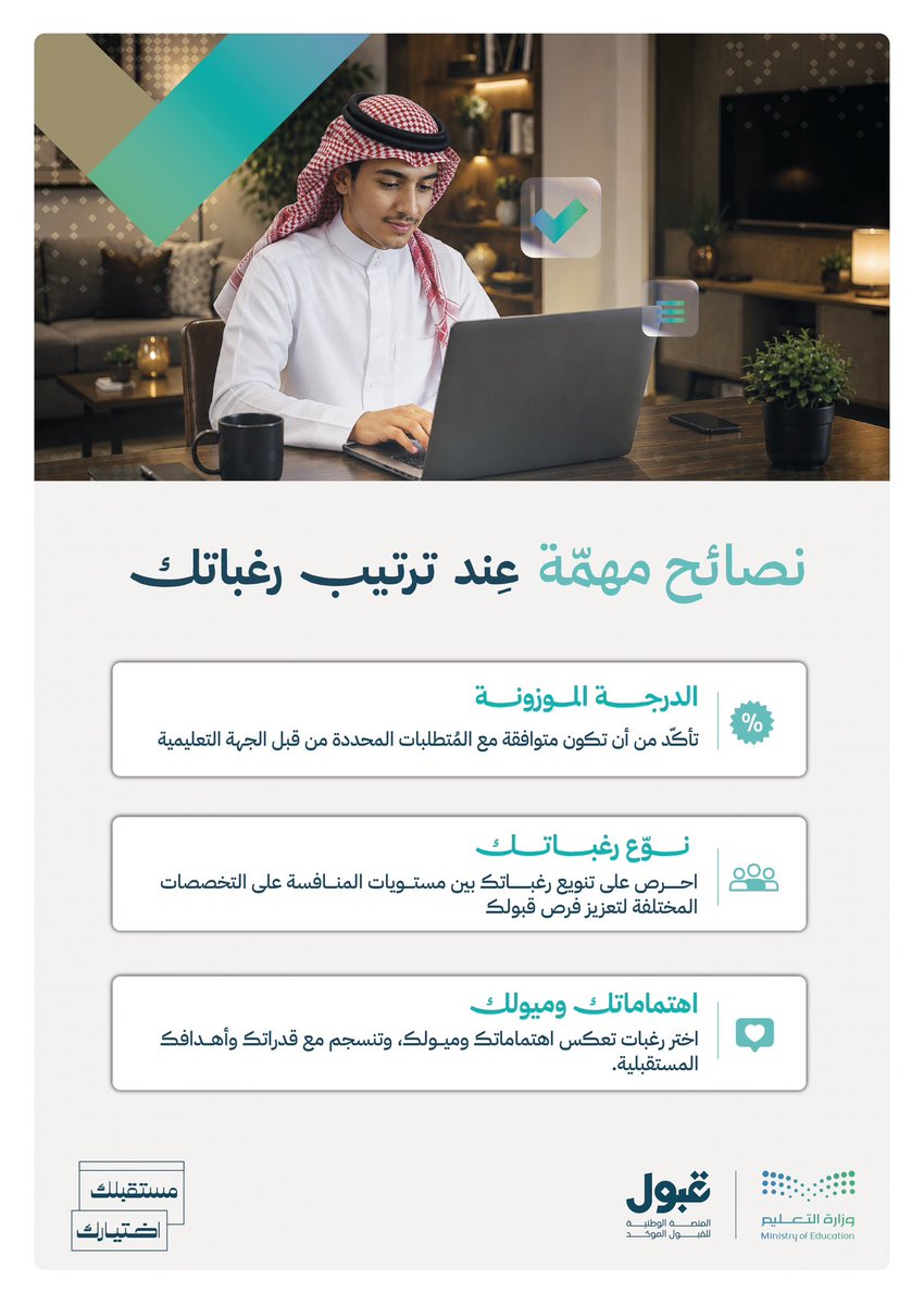 منصة قبول tweet media