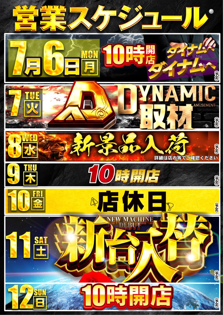 dynam_00304's tweet photo. こんばんは✨
＃ダイナム　福岡桂川店です😊

明日は7月6日新景品入荷～～😄✊
新景品は画像で🙌

台データはLINEから👉https://t.co/SYtqbKD6Ap

9：40～抽選開始予定‼️
抽選から全てが始まる‼️
お待ちしています🤩

来週のスケジュールも😀

＃スケジュール
＃10日は店休日です
＃明日は7月6日 https://t.co/246eJq0gsi