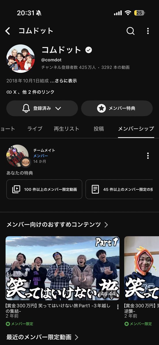 mache20181001's tweet photo. 無事制覇！！やまとくんと映画見れるのめっちゃ楽しみ
 #コムドット #エスポワール #ヤマトノウナイ https://t.co/KEzVjS105P