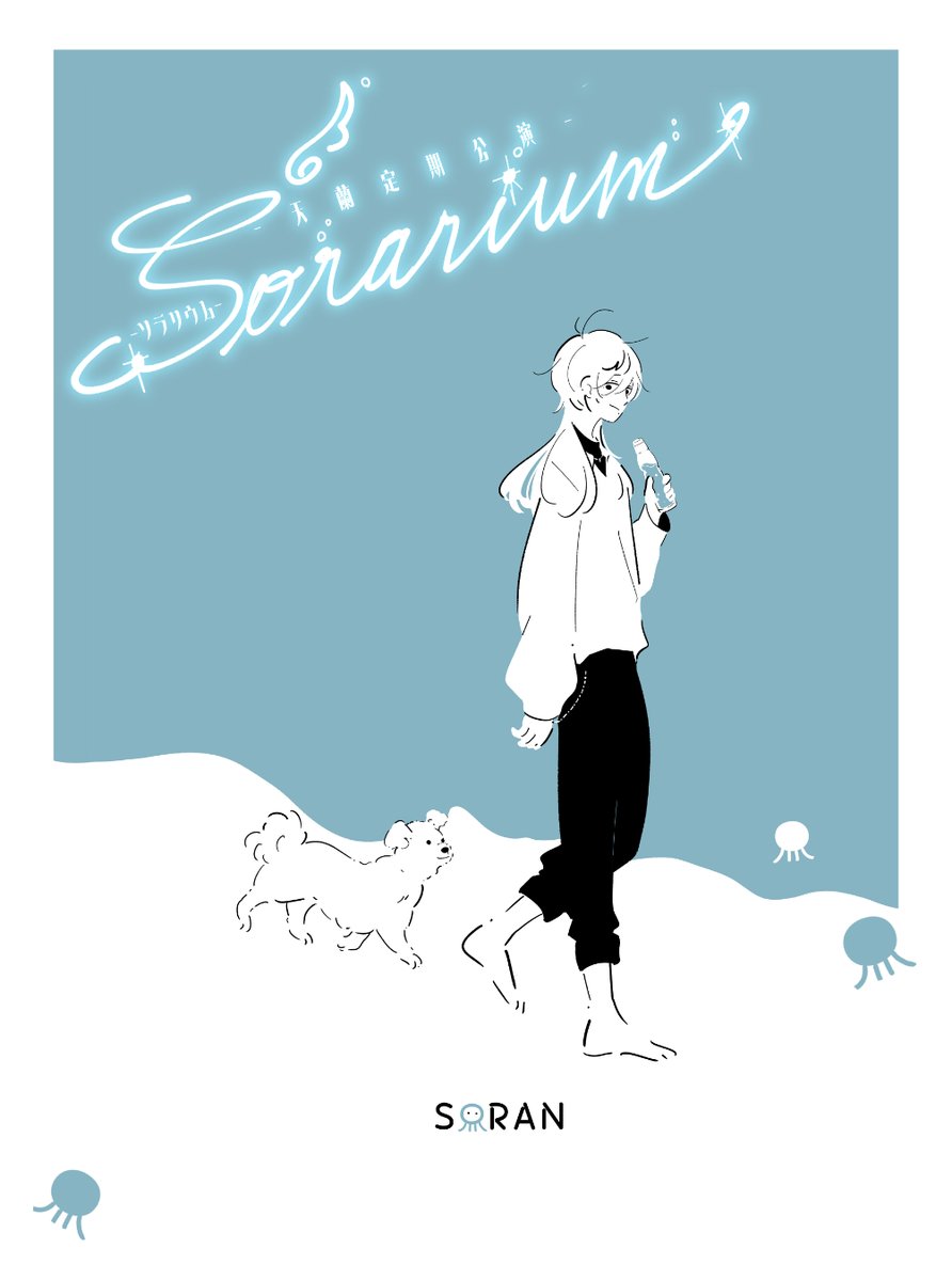天蘭 (@soran_h0330) / Posts / X