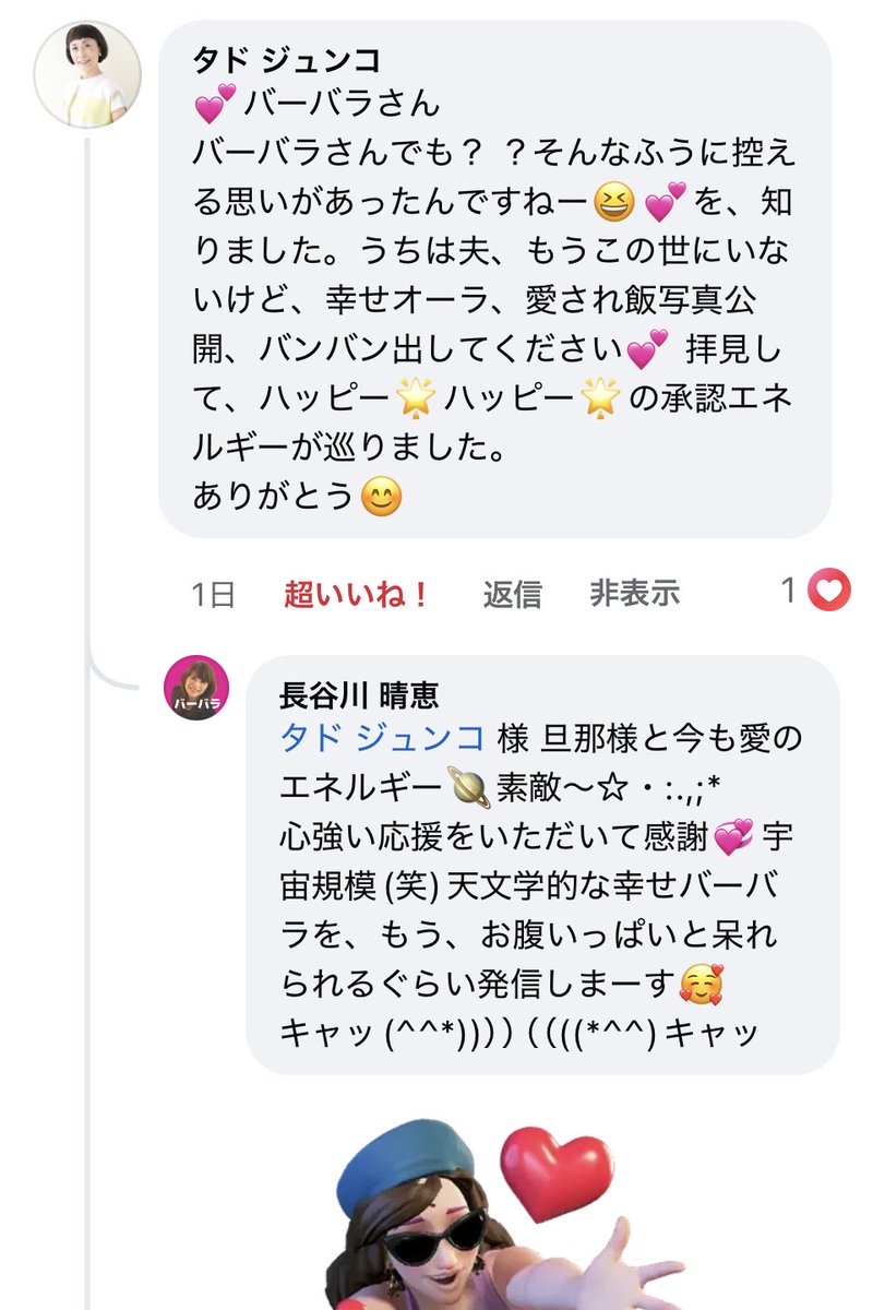 barbara_harue's tweet photo. 「#旦那メシ 投稿を解禁します」と宣言したら
たくさんの応援コメント📯感謝
​​​​
「幸せオーラ、バンバン発信してください
拝見してハッピー」
​​​​​
これからは、宇宙規模（笑）
天文学的な幸せバーバラを
​​​
「もう、お腹いっぱい」と言われるくらい
発信していきます
​​​https://t.co/XjQxcDgk4K https://t.co/RcXDZWJkGQ