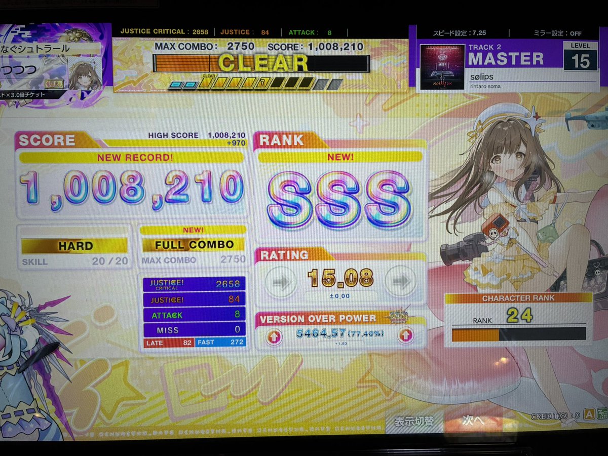 なつ tweet media