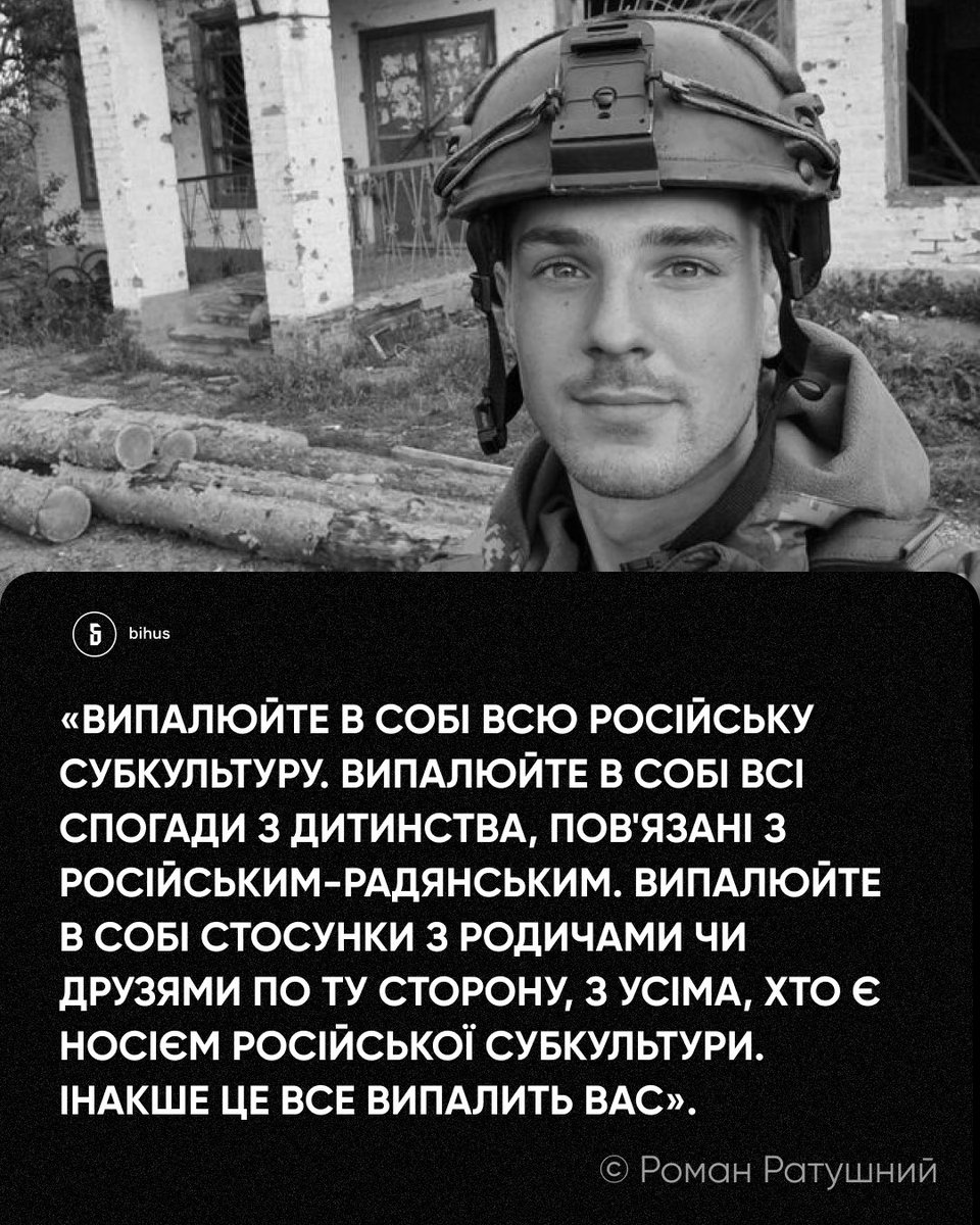 bihusinfo's tweet photo. Сьогодні Роману Ратушному могло б виповнитися 29 років. 

У 16 років він брав участь у Революції Гідності, згодом – боровся з забудовою Протасового Яру в Києві, з початком повномасштабної війни долучився до війська. Роман загинув 8 червня 2022-го року. Памʼятаймо його слова і продовжуємо боротьбу.