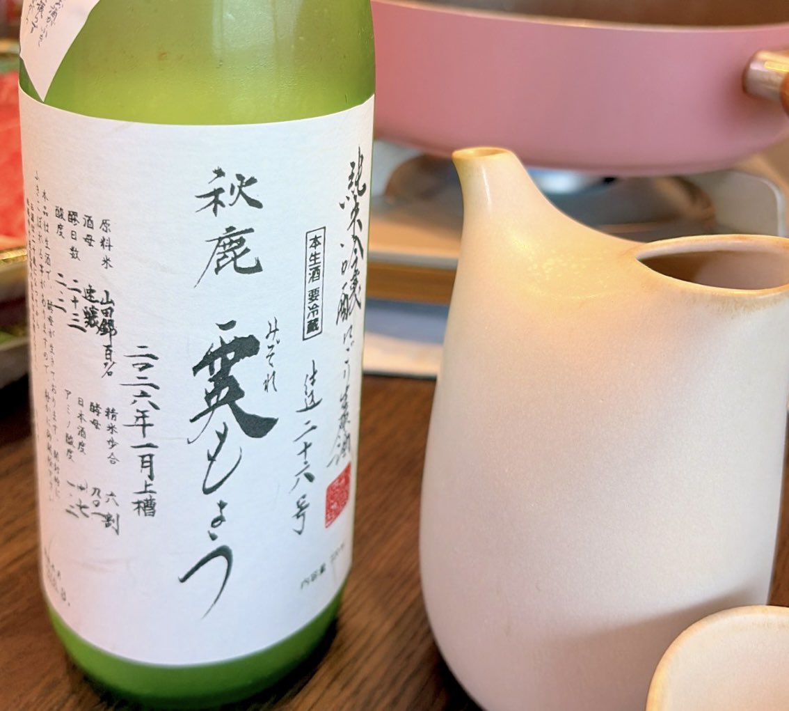 1110Robin's tweet photo. 旦那と今日の『天外者』の感想を語り合いながら、秋鹿を飲む🍶
通販で仕入れた秋鹿 霙もようは微発砲で乳酸っぽい酸味。厚みのある、でもすっきりとした味わい✨
春馬くんのオススメのお酒を飲みながら、天外者に何度も出てきたすき焼きを食べ、映画の感想を語り合う。
よき週末でした☺️💕 https://t.co/JrIL2QSHcE