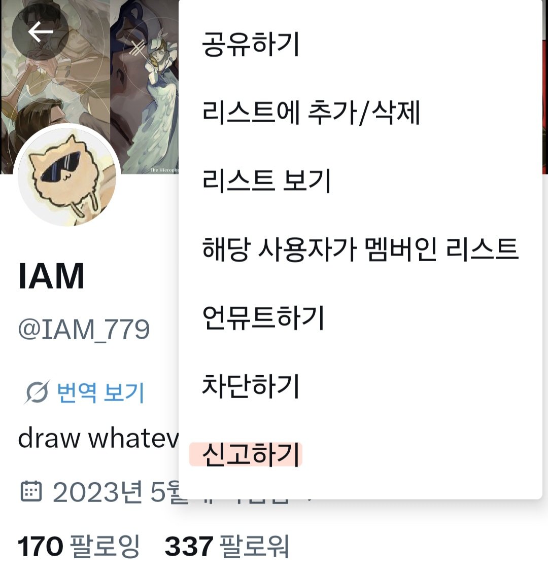 Victoria12761's tweet photo. ‼️여러분 제가 @IAM_779 계정이 해킹당했습니다
계정 정지을 위해 신고하기> 계정 해킹이 의심됩니다 
를 눌러주시면 감사하겠습니다....
또한 이 계정에서 보내는 디엠은 모두 스팸입니다 조심해주시길 바랍니다!! https://t.co/CPFflGBn15
