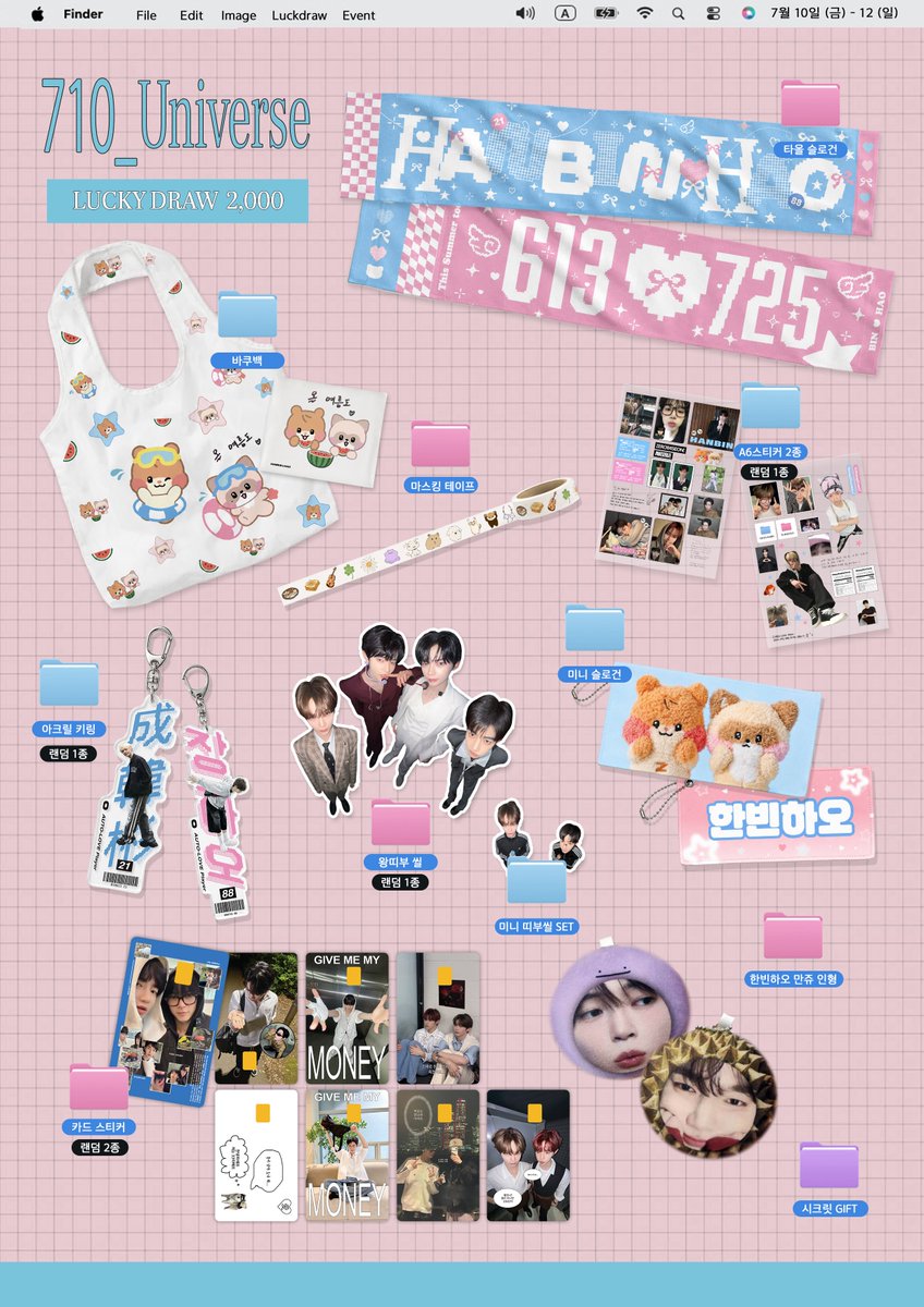 BN_420th's tweet photo. ✧ 710번째 우주 : 𝙏𝙝𝙚 𝟳𝟭𝟬𝙩𝙝 𝙐𝙣𝙞𝙫𝙚𝙧𝙨𝙚 ✧

   ⠀╲⠀╲     ☾⋆.˚ ⠀ ╲ ⋆｡
 ⠀ ⠀   ⛧⠀ ╲⠀⠀ ⊹   ⠀.   ⛤ 
       ⠀         ⊹ ⠀⠀ ★.        

기본 특전 &amp; 럭드 공지

✦ 26.07.10 - 07.12
✦ 카페 디어마이플라워

#710번째_우주 #The_710th_Universe
#빈늘 #binhao https://t.co/anfJKDqJgl