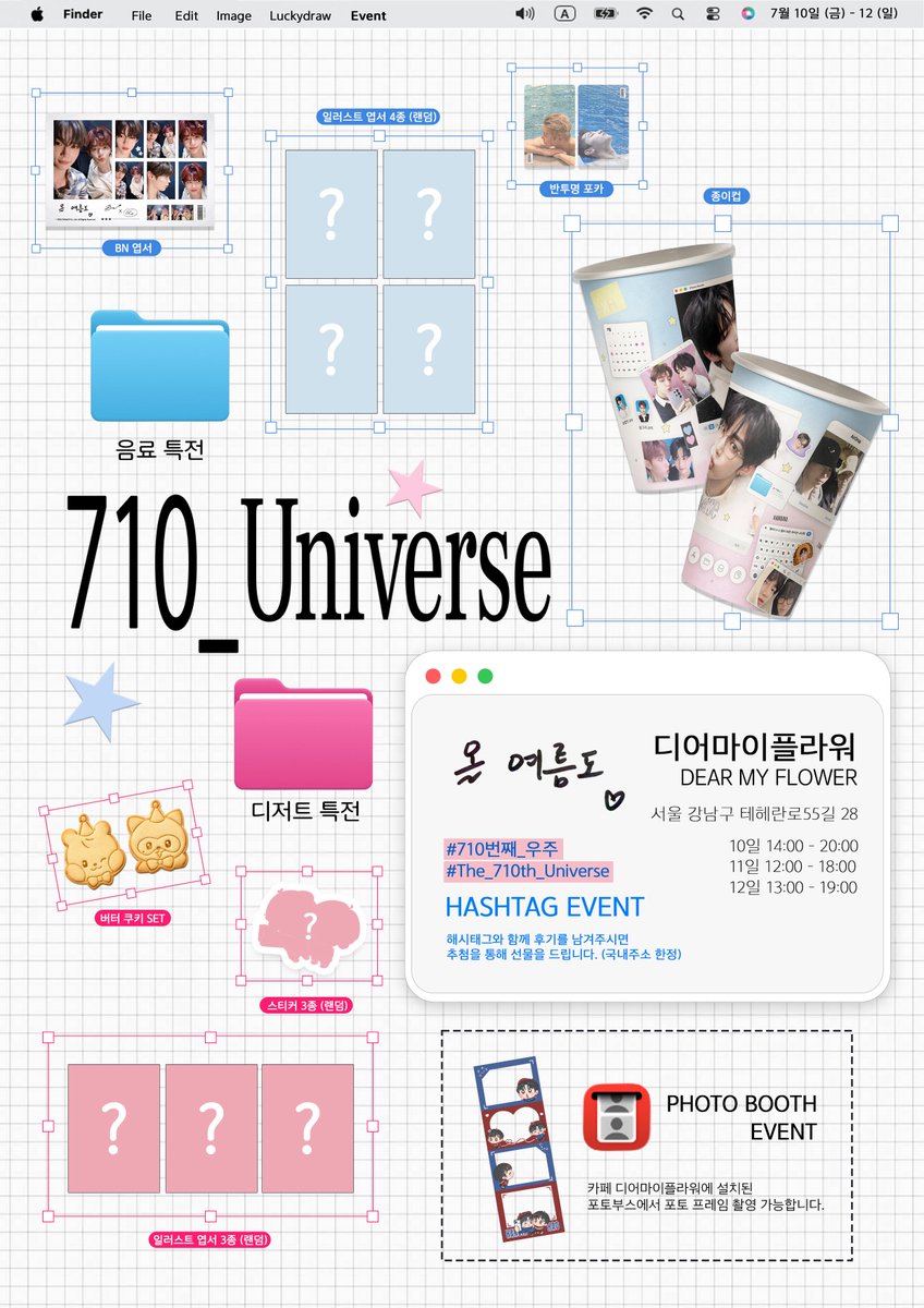 BN_420th's tweet photo. ✧ 710번째 우주 : 𝙏𝙝𝙚 𝟳𝟭𝟬𝙩𝙝 𝙐𝙣𝙞𝙫𝙚𝙧𝙨𝙚 ✧

   ⠀╲⠀╲     ☾⋆.˚ ⠀ ╲ ⋆｡
 ⠀ ⠀   ⛧⠀ ╲⠀⠀ ⊹   ⠀.   ⛤ 
       ⠀         ⊹ ⠀⠀ ★.        

기본 특전 &amp; 럭드 공지

✦ 26.07.10 - 07.12
✦ 카페 디어마이플라워

#710번째_우주 #The_710th_Universe
#빈늘 #binhao https://t.co/anfJKDqJgl