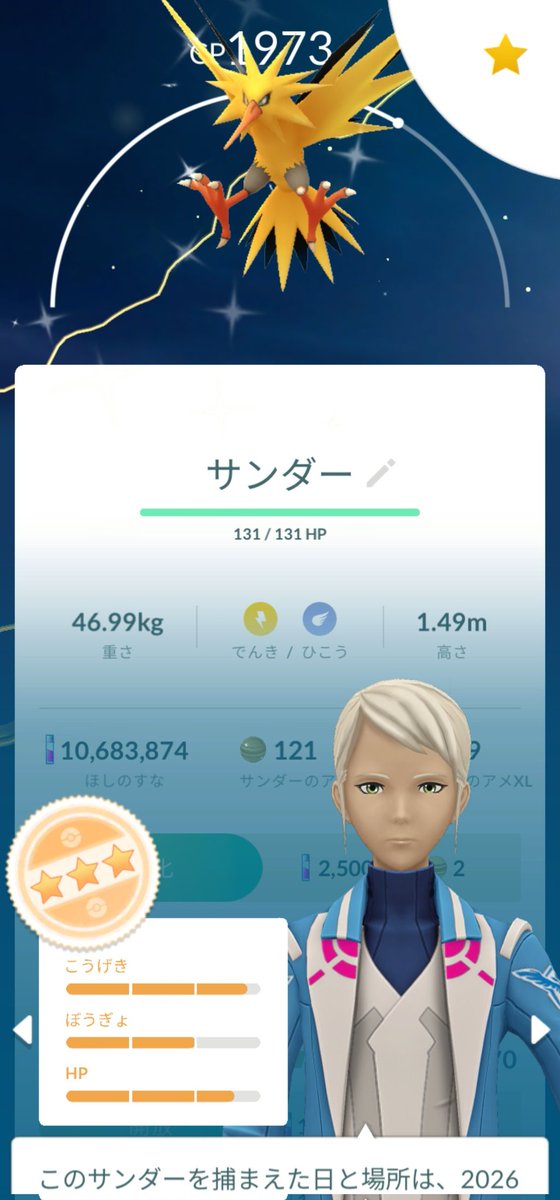 PokeTsuyoshi's tweet photo. 色違いじゃないと思って適当に捕まえてた💦
#ポケモンGO
#ポケモンGOしてる人と繋がりたい
#ポケモンGO好きな人と繋がりたい
#ポケモンGO色違い
#色違い
#PokemonGo https://t.co/u1h3IAcGRx