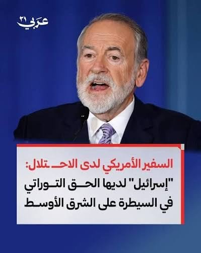 Qassem_hodroj_'s tweet photo. ايران الدولة الوحيدة التي يرفض لبنان تلقي مساعدات منها .
ايران الدولة الوحيدة التي تمنع طائراتها من الهبوط في مطار بيروت
ايران الدولة الوحيدة التي يستدعى سفيرها لأبلاغه اعتراض.
ايران الدولة الوحيدة التي يهاجمها الاعلام اللبناني بدون سقف.
ايران الدولة الوحيدة التي تعهدت بأعادة اعمار لبنان ومشاركته في تعويضاتها .
ايران العظمى هي الدولة الوحيدة التي تمارس الدبلوماسية الناعمة مع السلطات اللبنانية وتعاملهم بمنتهى الاحترام والتواضع.
اميركا الدولة الوحيدة التي يتجول ضباطها في لبنان كأنه قاعدة لهم.
اميركا لديها اكبر قاعدة عسكرية في الشرق تحت مسمى سفارة
اميركا تهبط طائراتها وتعلق من ارض لبنانية دون اية رقابة 
اميركا ضباطها يشرفون على المعابر الحدودية ويعمل الضباط اللبنانيين تحت امرتهم.
اميركا تزود اسرائيل بأفتك انواع الاسلحة التي تدمر لبنان وتقتل شعبه ثم تمارس الحماية السياسية والقانونية لها في المحافل الدولية .
اميركا تؤمن بحق اسرائيل في ابتلاع اراضي الجوار في سوريا ولبنان 
اميركا ترسل مندوبين درجة خامسة الى لبنان فيتعاطوا مع مسؤوليها بلغة الأمر والتوبيخ .
مجموعة من الاحزاب الفينيقية ترفع يافطات للمشاركة باحتفال اميركا بذكرى اعلان اميركا تكريسها لأحتلال ارض بعد قتل الملايين من سكانها وبناء اميركا العظمى من جماجم ملايين البشر الذين استقدموهم كعبيد من القارة الافريقية بينما اصيبت هذه الاحزاب الفينيقية بنوبة سيادية مطالبة بنزع يافطات حملت عبارة شكرا ايران.
الصور تظهر موقف ايران تجاه لبنان وموقف اميركا تجاه اسرائيل.
هؤلاء الذين يرفعون شعار لا للأحتلال الايراني يمهدون الطريق لأحتلال اميركي اسرائيلي كامل الاوصاف للبنان لأنهم لا يجيدون في الحياة سوى لعب دور العبيد بينما تريدهم ايران ان يلعبوا دورا لا يجيدونه بأن يكونوا اسياد.