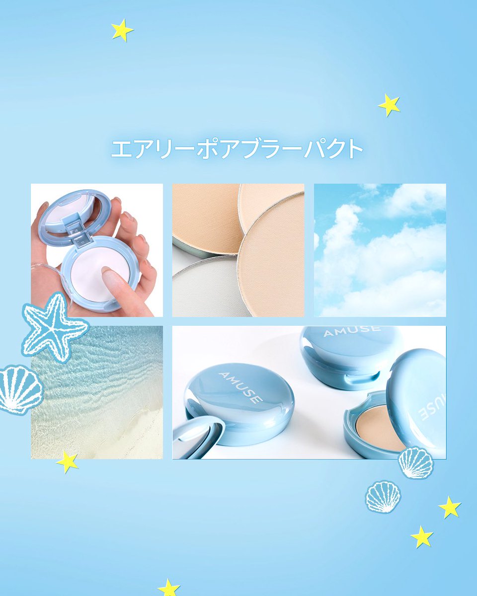 AMUSE日本公式 (@amuse_beauty) / Highlights / X