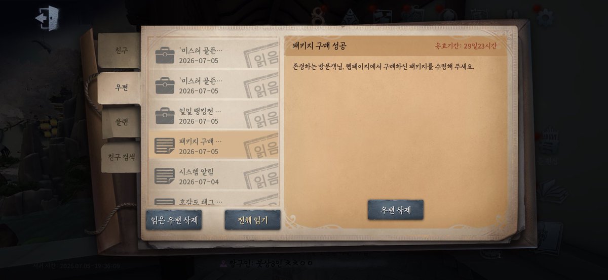 vrbuyl5mLq's tweet photo. 이이거왜온거죠
저뭐산거없는데??저현질안햇는데이거왜받나요제밯알려주실분 ㅠ https://t.co/KQmm5Tfl62