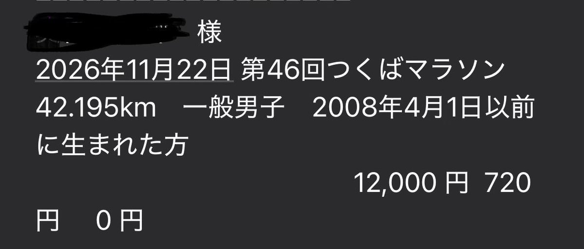 Shota9's tweet photo. つくばマラソン
無事エントリー完了✅

#つくばマラソン https://t.co/U4BRdZ02tD