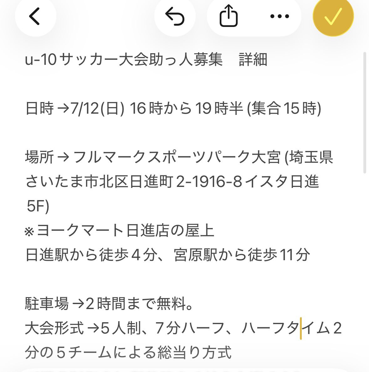 evorte_soccer's tweet photo. u-10サッカー大会助っ人募集

7/12(日)にフルマークスポーツパークで開催のu-10サッカー大会で助っ人を募集しています。5チーム参加の総当たり方式になります。詳細は添付画像をご覧の上ご参加ご希望の方は公式LINEまたinfo@evorte-soccer.com 
またはDMにてご連絡ください。

#少年サッカー #拡散希望 https://t.co/McK1f0WNvI