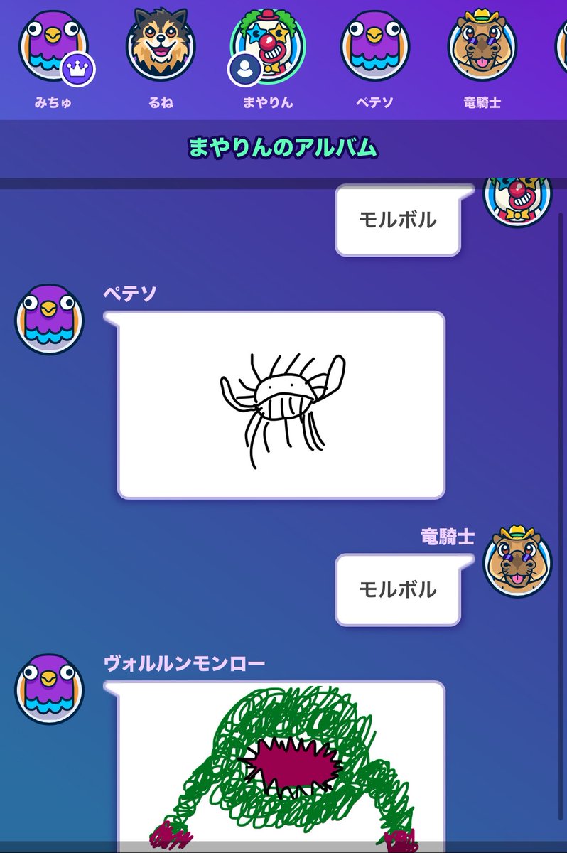 MayariiN_mk2's tweet photo. ツナさんっていう新たな画伯を交えてのガーティックフォン🧐イーブイがキングへビーモスになるのはほんとにおもしろすぎるwwwましゅさんのモルボル2足歩行しそうな顔してんだよな🫣 https://t.co/FGHWRKAG18
