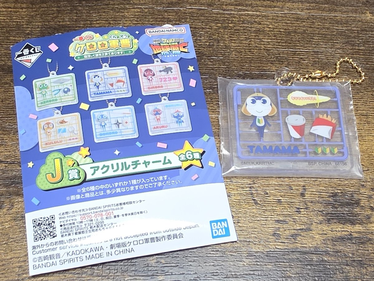 Neonlicht_'s tweet photo. ケロロ軍曹 一番くじ 交換
J賞 アクリルチャーム

譲：タママ
求：ケロロ

郵送希望📮
お気軽にお声がけください💫 https://t.co/bqmkLKrUfg