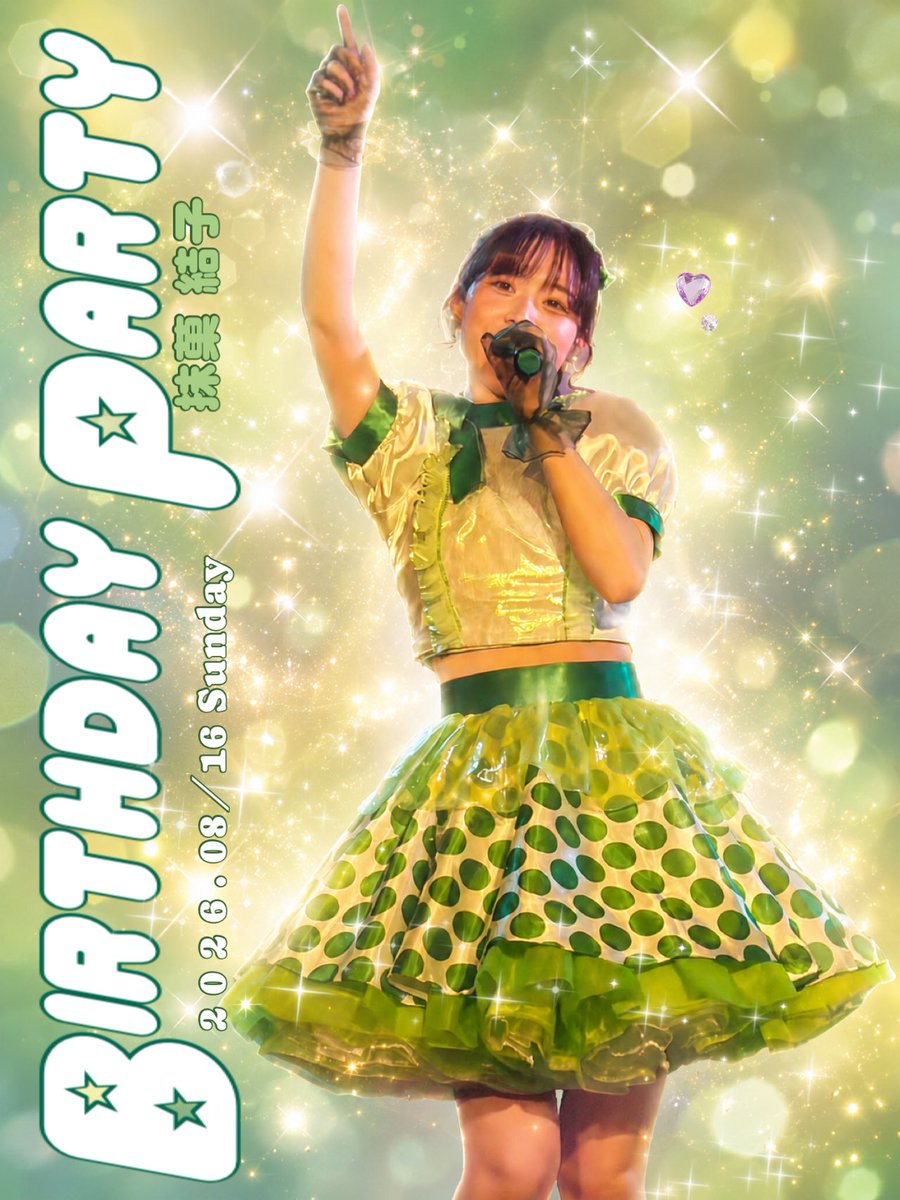 mellow_idol's tweet photo. Mellow LIVE情報
✨️🕰抹菓 結子 生誕祭🎂💐✨️

2026.08.16（日）お昼頃 📍池袋
予定を空けて待っててね💚いつもMellowを支えてくれているゆいちょをみんなでお祝いしよう〜🦙💚💚💚
特別衣装もお楽しみに！！！

🌼そして‼️ここで新曲お披露目‼️🌼 https://t.co/DVZAeHMkwO