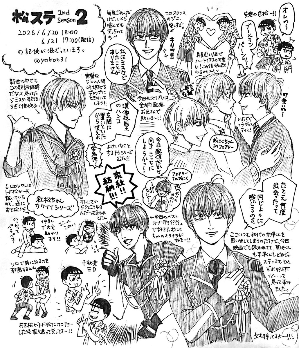 yoko631's tweet photo. ステ感想絵描きました！とりあえず1枚。
#松ステ https://t.co/jQl5Wc6aac