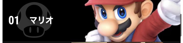 52mochitai's tweet photo. スマブラ全キャラ悪口その1 マリオ
脳をメテオに支配されたキッズのおもちゃ
意味のない空ダを見せつけてくる
多分マリオ使ってる奴は画面見てない
ひたすらトレモで練習した空前メテオの動きを繰り返してる哀れなモンスター
ポンプやマントで復帰阻止されたときは脳が沸騰するぐらいムカつく https://t.co/dffIfnnaM4