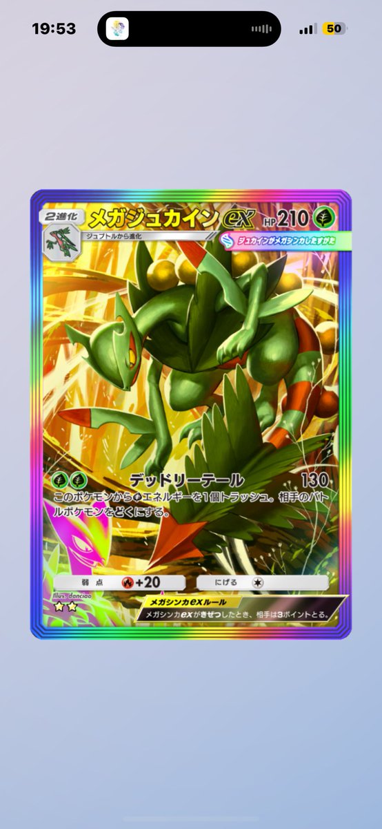 aiv_fffff's tweet photo. 譲 虹ミライドン 画像の物
求 星2メガヤミラミ 星2メガディアンシー
   
#ポケポケ
#トレード https://t.co/Wf3y04dYlP
