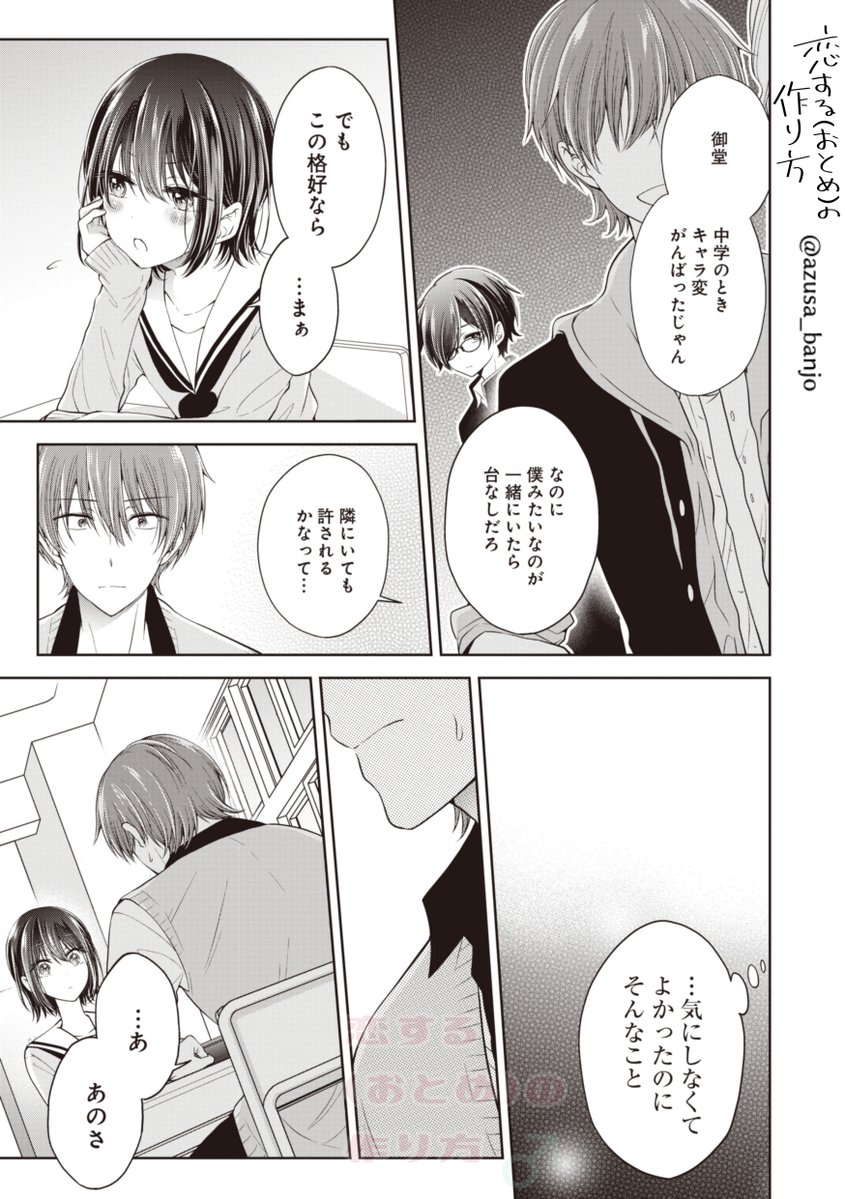 azusa_banjo's tweet photo. 2 https://t.co/imap7qUrVB