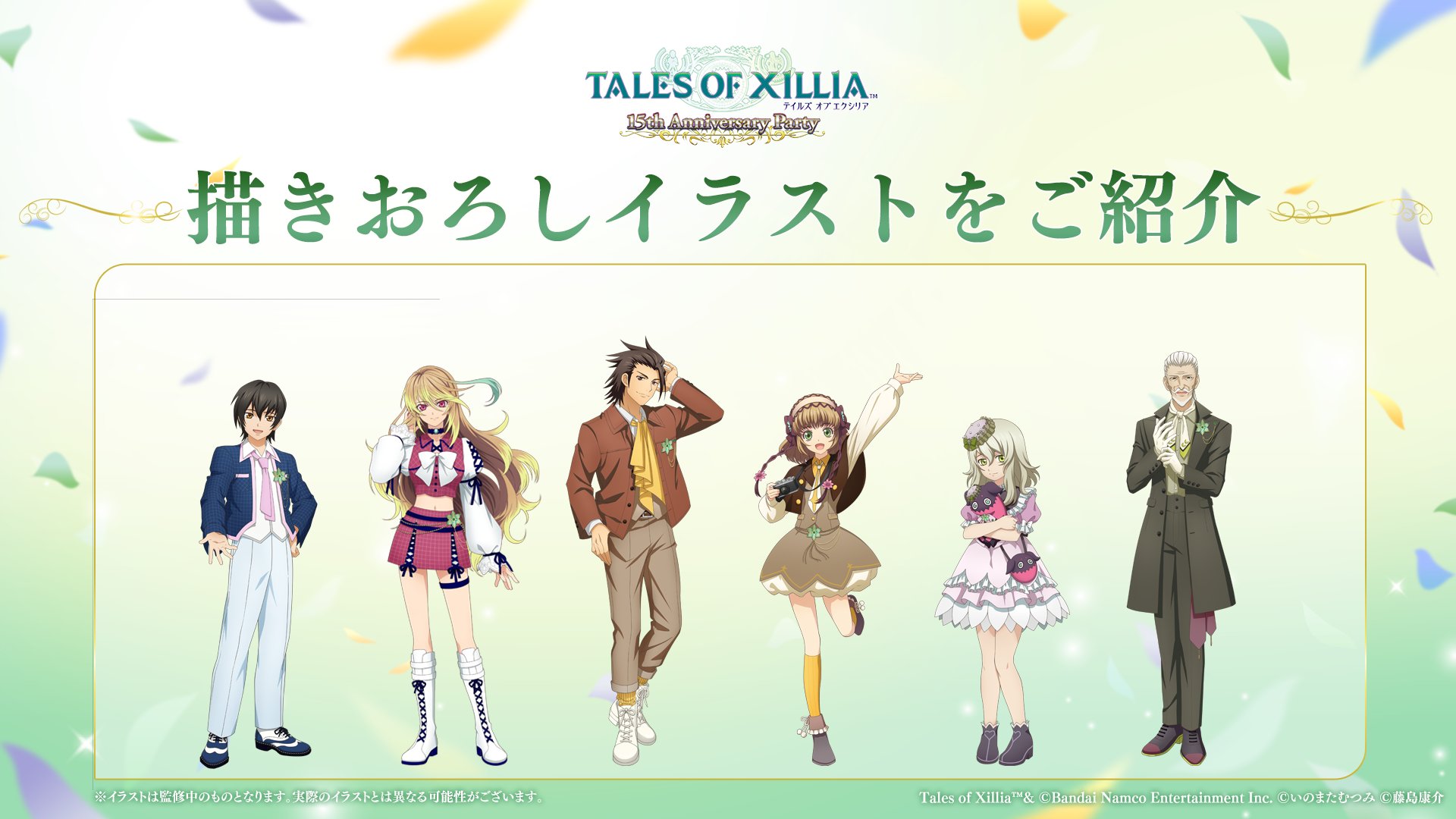 テイルズ オブ』シリーズ イベント【公式】 on X