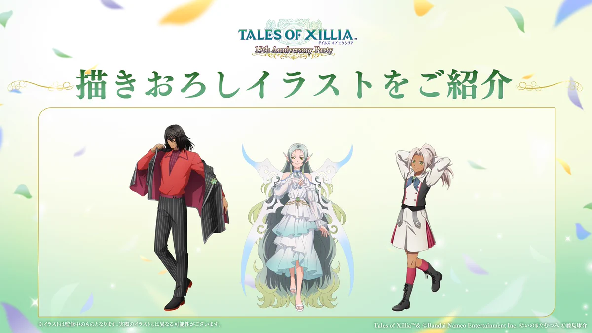 テイルズ オブ』シリーズ イベント【公式】 on X