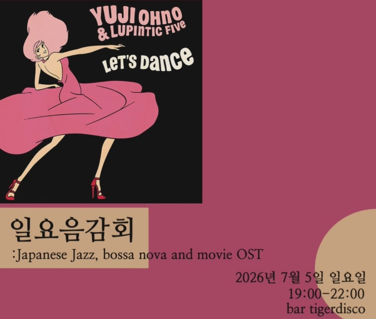 DecaffeMint's tweet photo. 음악 들으러 왔어용 https://t.co/kVYuanEtg5
