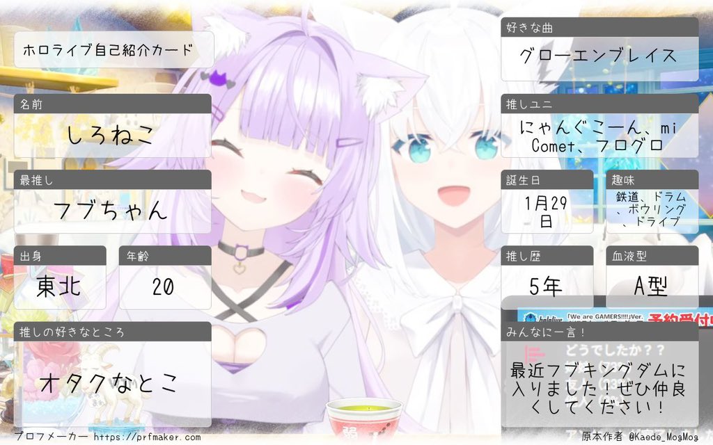 shironeko_0129's tweet photo. 7月入ったので自己紹介カード更新‼️
今月入って遂にメンシ加入しました🌽
これを機にもっと色んな人と仲良くなりたいです✨ぜひよろしくお願いします🙏
 #ホロライブ自己紹介カード 
 #ホロライブ好きと仲良くなりたい https://t.co/UKqeDSyh2A