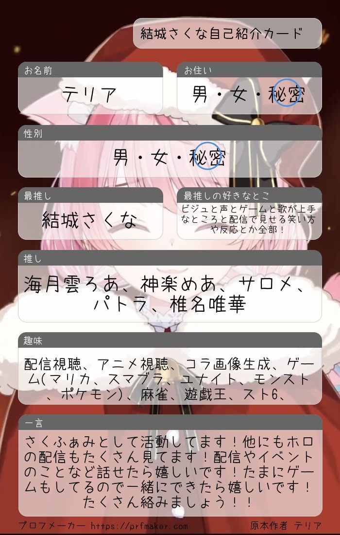 teria0622's tweet photo. 7月になったので更新！
今月はねねちのソロライブに参加するのでねねち仕様で！
さくふぁみ、ホロリスの方と仲良くしたいです！
よろしくお願いします！！

 #ホロライブ自己紹介カード
 #ホロライブ好きと繋がりたい
  #結城さくな自己紹介カード
 #さくふぁみと繋がりたい https://t.co/5IMuNE2nE4