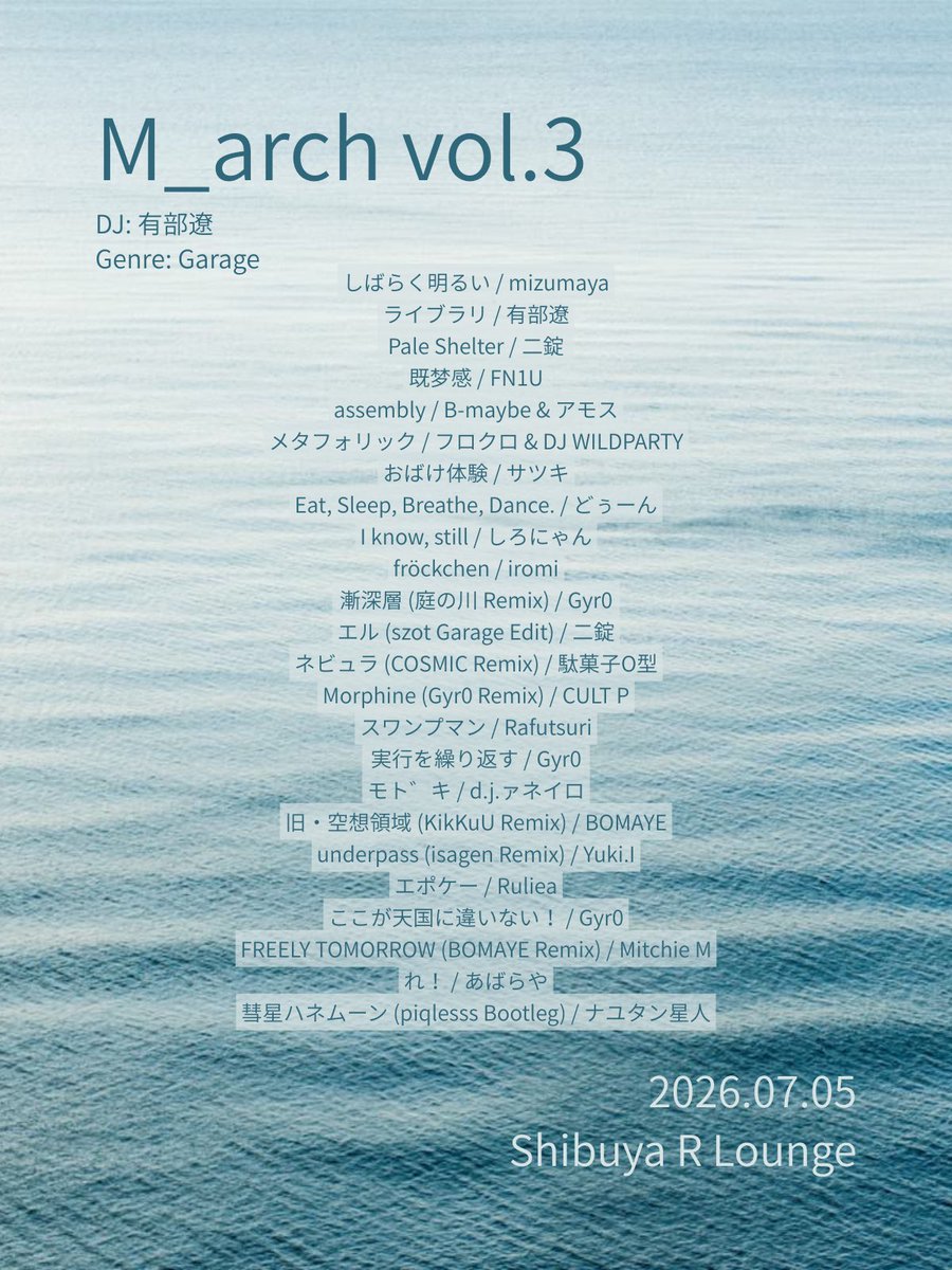 ariberyo's tweet photo. #M_arch ありがとうございました！
僕なりのGarageをやりました https://t.co/CuqmJcyxMc