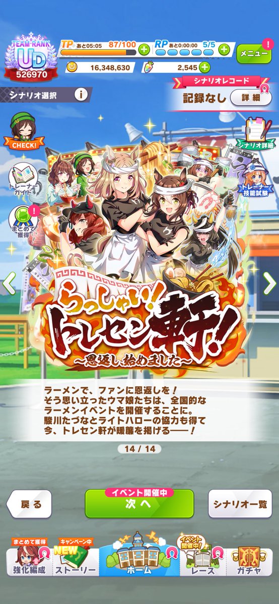 7Ra_Mi88's tweet photo. シオン育成でトレセン軒育成やってみたけど個人的難しくて諦めました🙄 https://t.co/sjqL9uPsqy