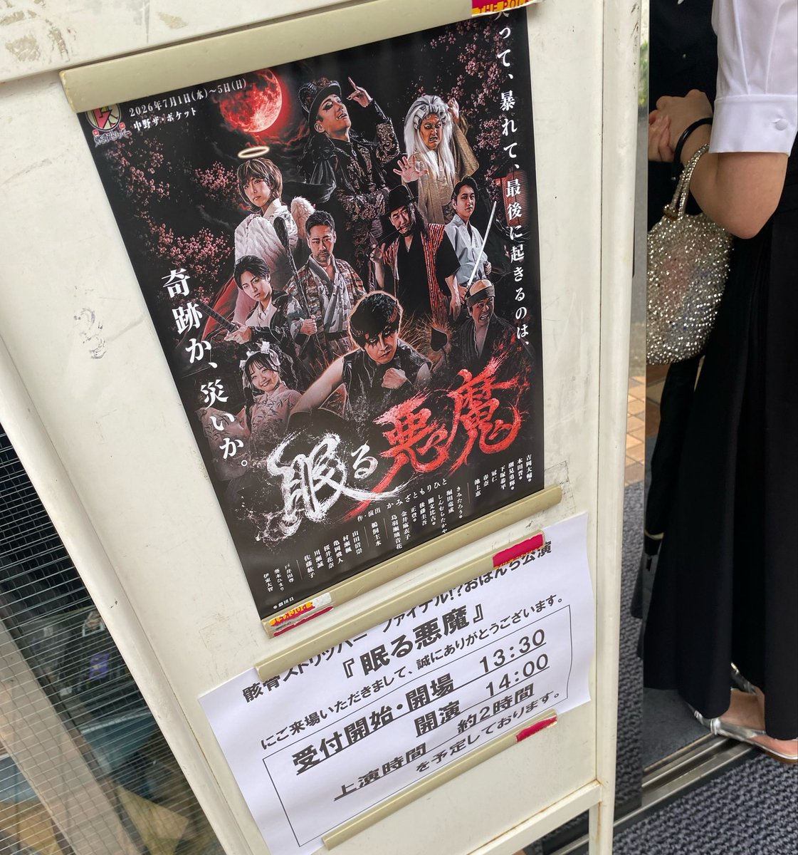 lensan55's tweet photo. 下半期最初の観劇💃
年齢層の幅が羨ましい🥺︎ https://t.co/mim3BUCHh9