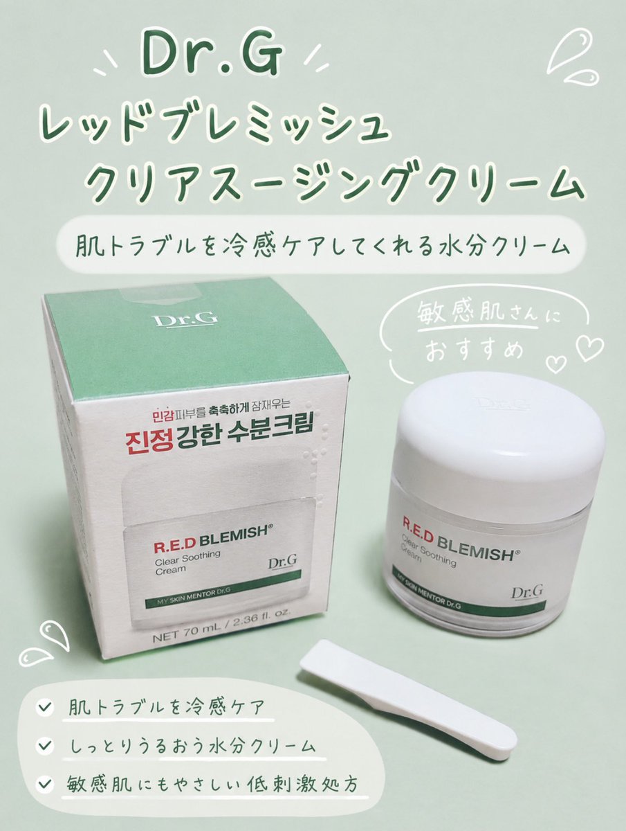 runrun17711's tweet photo. Dr.Gのセラムとクリームを使ってみた🩵

みずみずしい使い心地で、肌にのせると
心地良い冷感があって気持ちいい☺️

ベタつきにくいのにしっかりうるおって、水分土台ケアしたいときにぴったり！

セットで使うと、よりしっかり水分ケアできそうなのも嬉しい✨
#pr #ドクタージー #水分土台クリーム https://t.co/yMu5tjujG7
