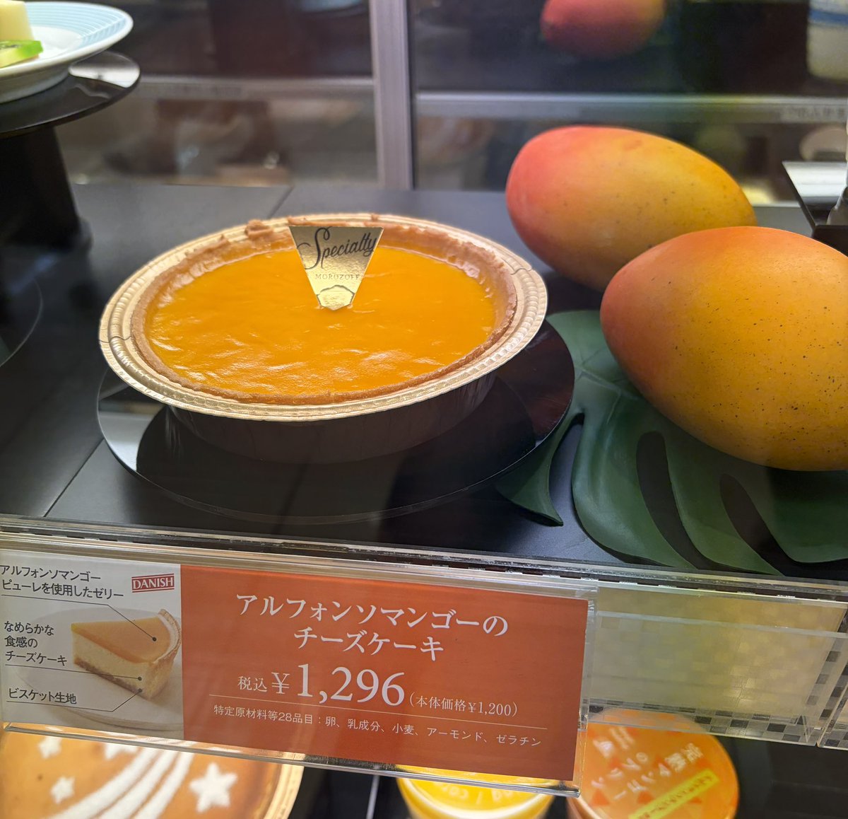 kkmalony333's tweet photo. モロゾフ🍫

【限定】
アルフォンソマンゴーの🥭
チ－ズケ－キ🥧

モロゾフのレアチ－ズケ－キが
大好きで定期でいただいているけど

この限定チ－ズケ－キは
🥭の甘さ酸味からくる
しっとりケ－キの味は
たまげるくらいめちゃ美味しかった😋

定期限定希望します✨
#モロゾフ
#アルフォンソマンゴー https://t.co/7mNX1TXarh