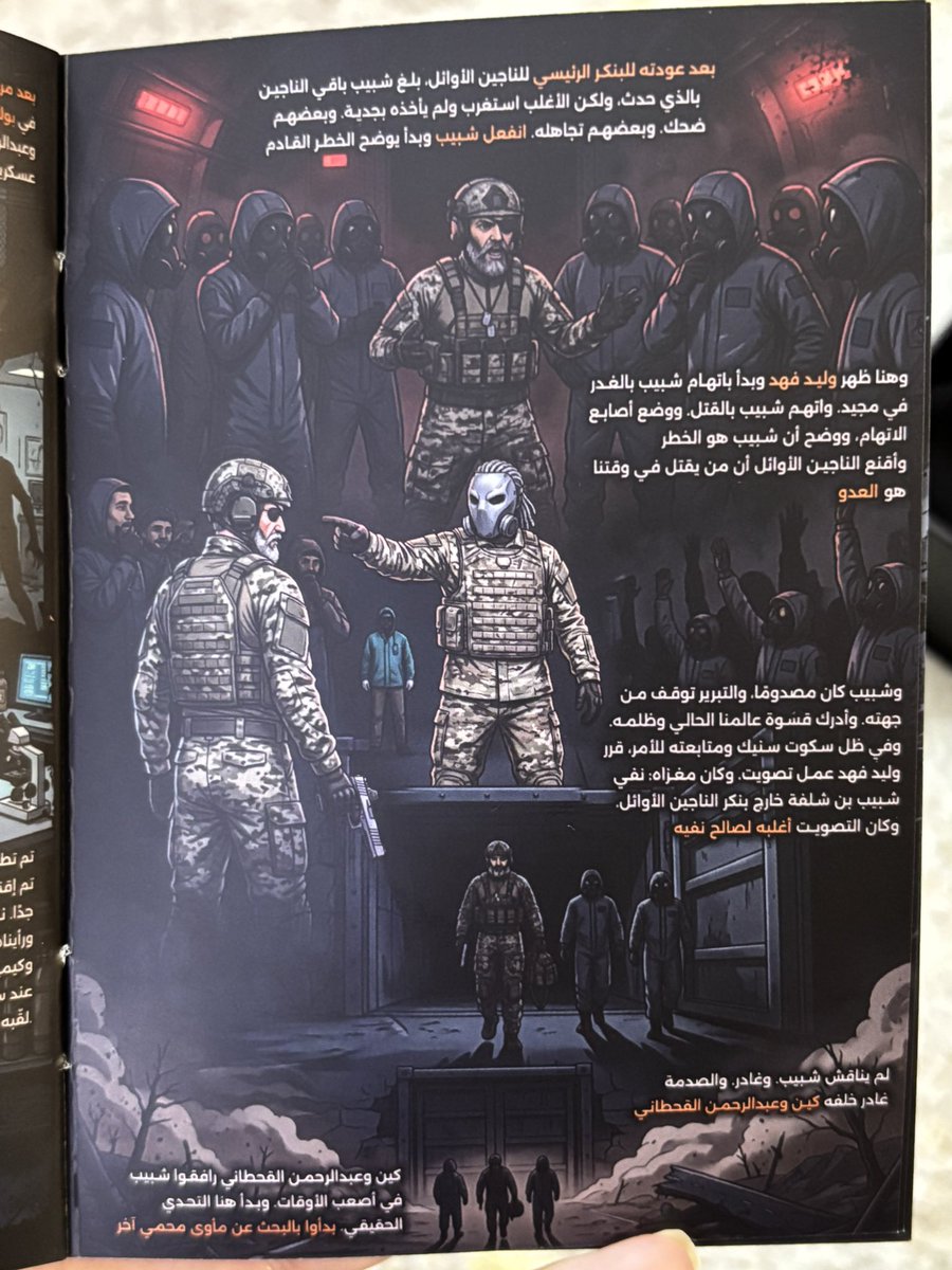 lara_jo's tweet photo. السبب اللي خلا فيه جماعتين زرق ورماد ضد بعض هو موت مجيد ماكان محلول نفس ماتوقعنا معناته ان كلا الطرفين صح بس سوء الفهم هذا هو اللي ولد عداوه بينهم وخلاهم يقتلون بعض بدال مايركزون على حل الوباء https://t.co/UuxHPWnq3c