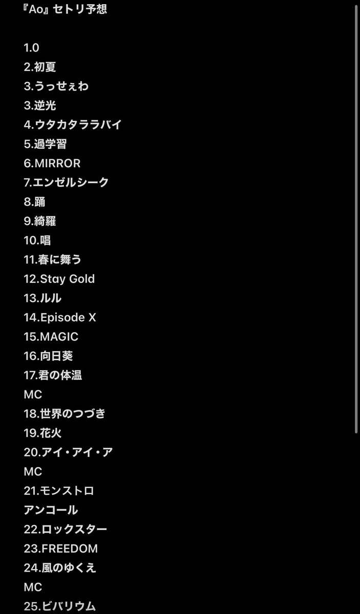 Kose_Ado's tweet photo. 『Ado STADIUM LIVE 「Ao」』
1日目、2日目セットリスト

2枚目は自分のセトリ予想です！
惜しかった！？ww https://t.co/SxD4KGjYPQ