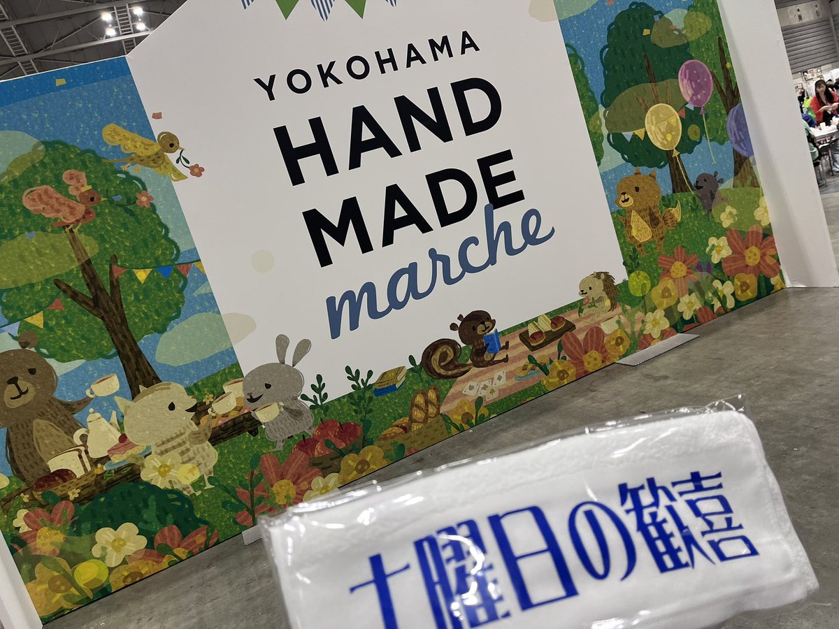 12621mk's tweet photo. セーラームーン行く前に、実は行ってたヨコハマハンドメイドマルシェ。地元のイベントとは段違いの出展者数！止まらないかわいい！足りない時間！でした。タオルの福引新鮮すぎた。 https://t.co/5DLT1ewhGh