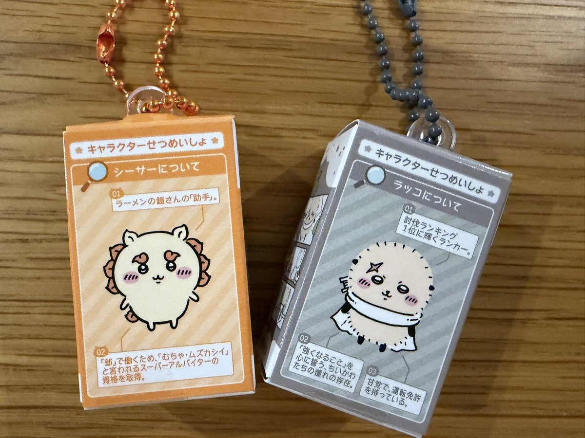 mo_ko82's tweet photo. ずっと楽しみにしてたちいかわチョコボックス、2個しか買えなかったんだけどシーサーとラッコだった🫶
可愛いけどやっぱりモモンガとカニちゃんもゲットしたいから明日から頑張って探すぞ〜🙂👌 https://t.co/sMGAq1rcnK