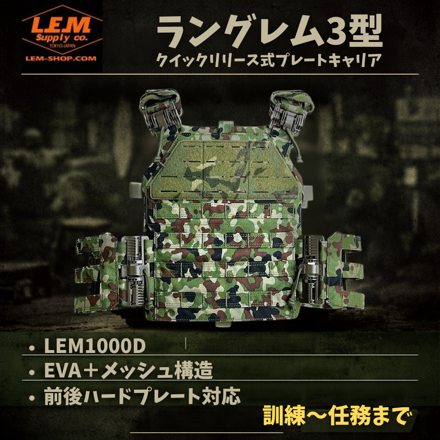 PK_WAVE's tweet photo. LEM1000Dナイロンの耐久性。
EVA+メッシュ構造で、長時間装着でも機動を落とさない。
前後ハードプレート対応で、訓練から実任務まで一着で通せる。
ラングレム3型 は、クイックリリースで不測の事態に対応します!
#LEM
#自衛隊
#プレートキャリア
https://t.co/Dpxa728xIA https://t.co/NGaYwJzntv
