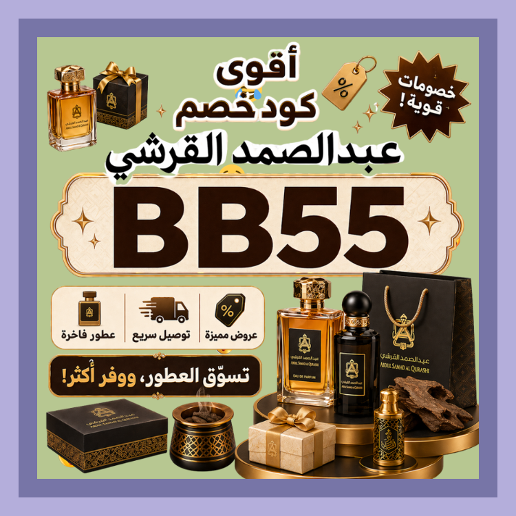 RaffaDesigner's tweet photo. دهن العود الماليزي من عبدالصمد القرشي Abdul Samad Al Qurashi يصبح أوفر مع كود يمنح خصم باستخدام كوبون
 ぅびうき 📃🤭⚓ https://t.co/i26v23CQUc
