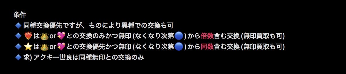 WS4644's tweet photo. 【交換/譲渡】名探偵 コナン カフェ 2026 招待状 購入 謎解き 特典 アクキー チャーム ポスカ 

譲)画像1
コナン/重悟/蘭/世良/松田/研二/千速/キッド

求)画像2
👑>💖>💛>定価
松田/研二/千速/灰原/世良(身内分)/安室/景光/高明

🌸都内手渡し>郵送

🔹条件は画像3

お気軽にお声掛けください https://t.co/bEXOJo8F9a