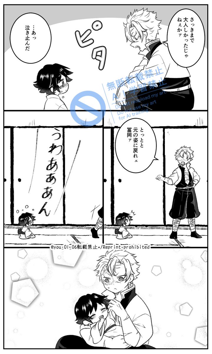 アカちゃんになった🌊2⃣ 
🍃🌊メイン🌊愛され 
何lでlもl許lせlるl方l向lけ 
