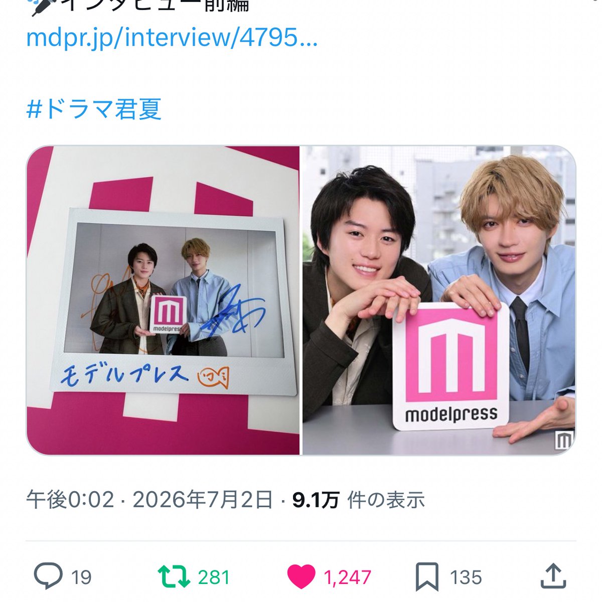 ABgxts's tweet photo. 「夏の必ず終わりがくるからこその切なさ」という杢代さんの考えが、君夏の雰囲気や君夏のドラマがある今年の夏を過ごす自分にもすごく刺さり心に沁みました🥹☁︎✩*
素敵なお写真とインタビュー記事をありがとうございます♫ドラマも記事も何度も見させて頂きます♩💚
#モデルプレス読者プレゼント https://t.co/X7DKNTzx4b
