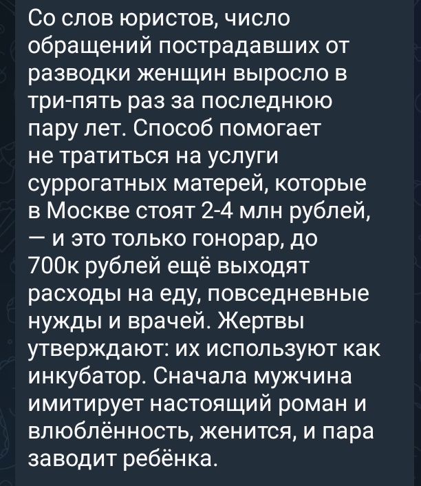 bzzzzzpchola's tweet photo. перед вступлением в отношения с мужчиной нужно иметь не только запасное жильё, финансовую подушку, но и хорошую знакомую юристку, 
чтобы потом и ребёнка своего не проебать

патриатрахнутые мамашки с их ебанутыми сыновьями уже в край озверели https://t.co/VAqaQEQrDG
