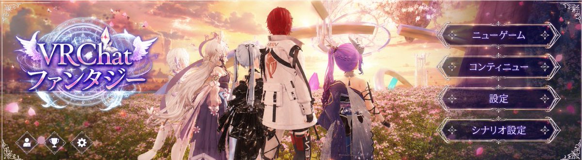 Morinezumi55's tweet photo. #VRChat
ファンタジー画面っぽいくした
たぶん赤髪キャラのために、みんな
負傷する展開はある https://t.co/wa1vaS5SpQ