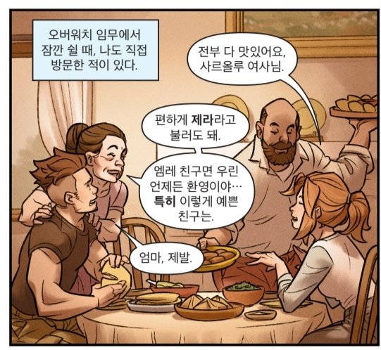 xZectorx's tweet photo. 수색과섬멸 코믹스에서 이장면 굳이굳이 넣은게 너무웃김.... 엠레 부모님은 이미 둘이 결혼시키고 노후준비까지 생각해두신것 같은데
프:니네부모님 귀엽다
엠:ㅠㅠ미안 https://t.co/UJeuE0a2XC