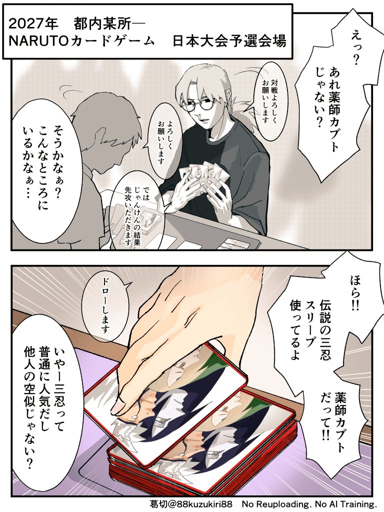 88kuzukiri88's tweet photo. 祝🍥カードゲーム化🥳🎉 https://t.co/T9yxkJtSYl
