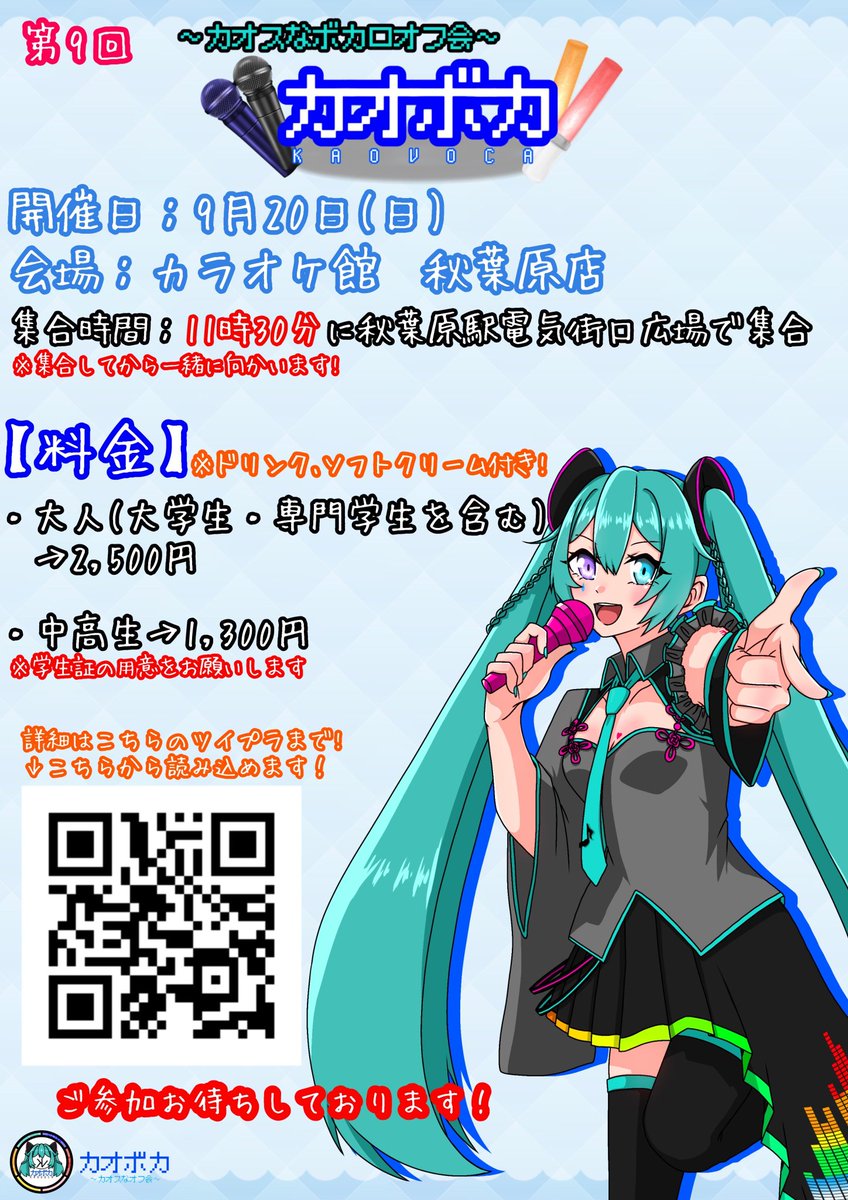 kaoboka_event's tweet photo. #カオボカ
【✨告知✨】
9月20日(日)にカオボカやります‼️
マジミラの感想会とかになれば良いかなぁーと思ってます！
企画も準備中ですので予定空いてる方はぜひ！！
参加はこちら👇🏻
https://t.co/tCSp2sPiLM
(予定分からない方は興味ありに入れていただけると人数把握しやすいので助かります) https://t.co/6JxYRJLeI1
